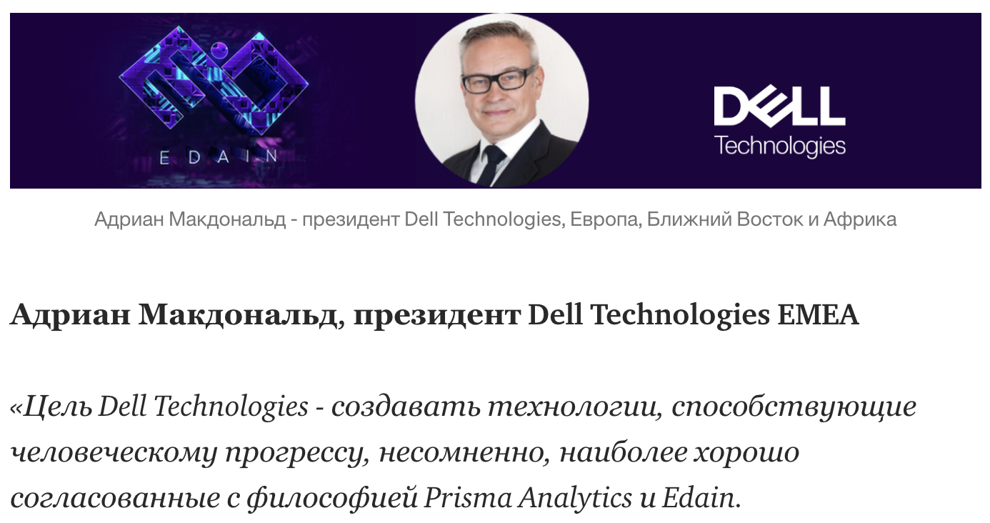Edain Technologies