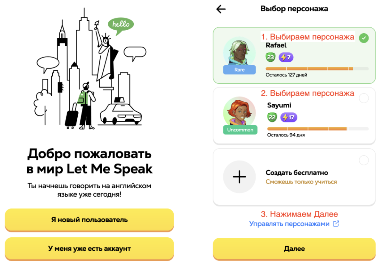 LetMeSpeak: финансовая мотивация учить язык и зарабатывать.